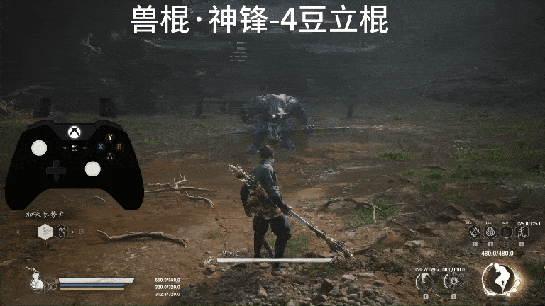 兽棍神锋-立棍演示.gif
