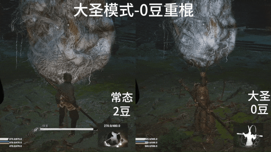 大圣模式-0豆重棍.gif
