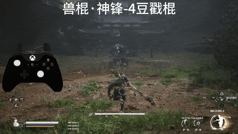 兽棍神锋-戳棍演示.gif