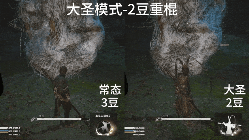 大圣模式-2豆重棍.gif
