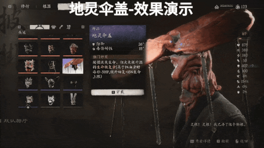 地灵伞盖-特效01.gif