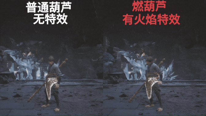 燃葫芦-特效.gif