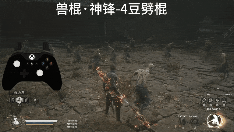 兽棍神锋-劈棍演示.gif