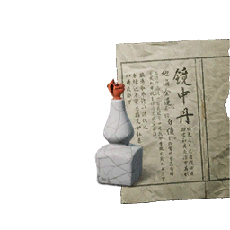 文件:材料-镜中丹-丹方.png