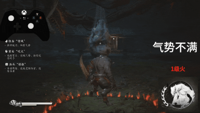 灰蛰-重击-气势不满.gif