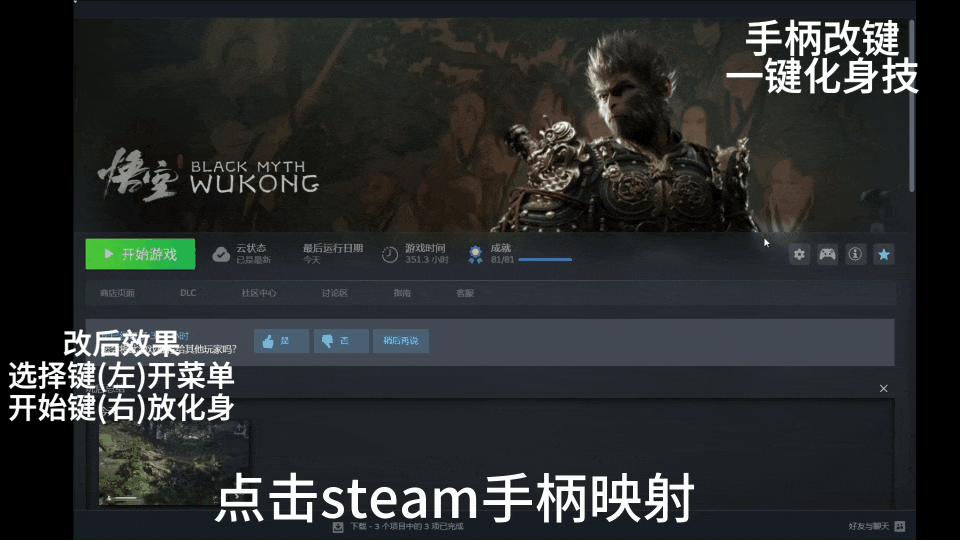 手柄改键-教学-一键化身技.gif