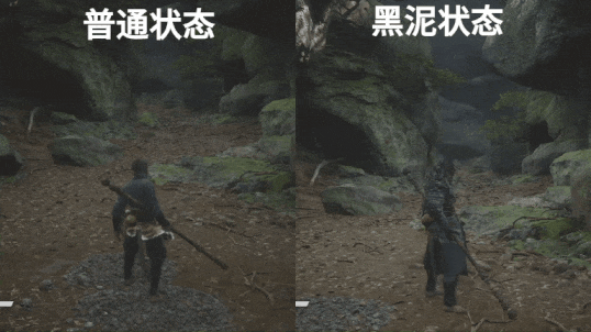 黑泥-特效.gif
