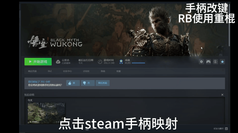 手柄改键-教学-RB重棍.gif