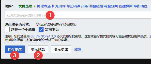 帮助-保存页面流程-截图.png