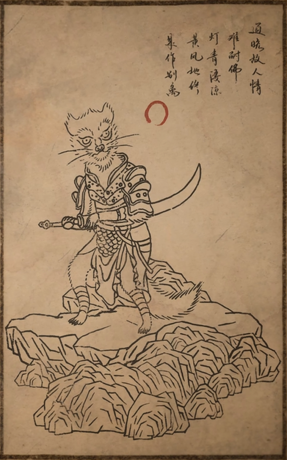 鼬侍郎的主要形象