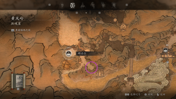 精魄位置-鼠司空.png