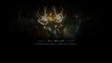 妙诀-魔将妙音.png