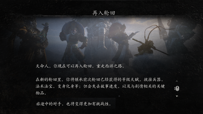 介绍-再入轮回.png