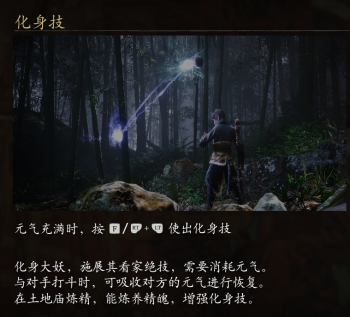 妙诀-化身技.png