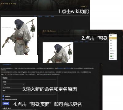 帮助-如何更改图片命名.png