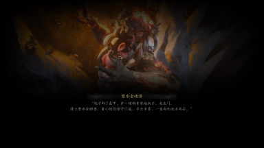 妙诀-璧水金睛兽.png
