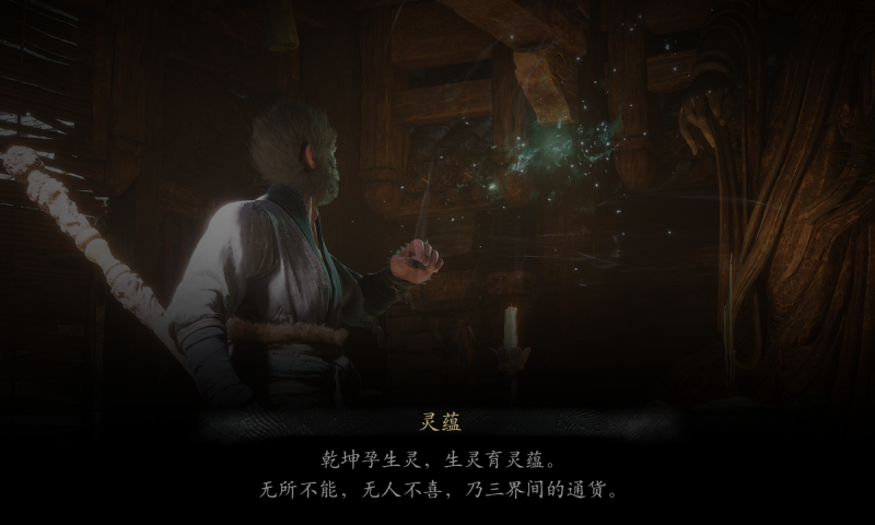文件:灵蕴-妙诀.png