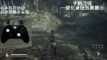 手柄改键-效果-一键化身技.gif