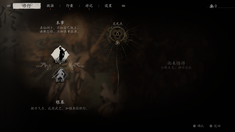 文件:法术-未习得.png
