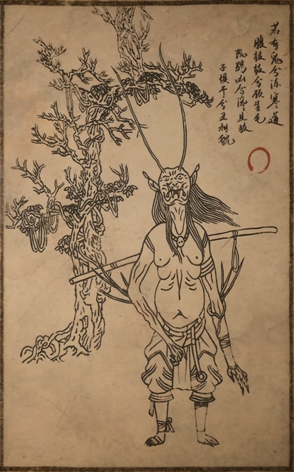 冻饿鬼的主要形象