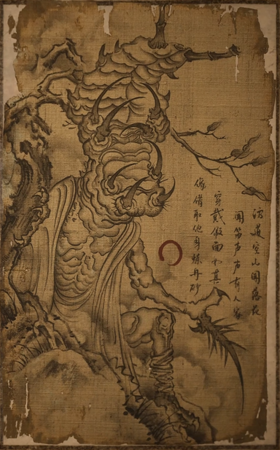 靡道人的主要形象