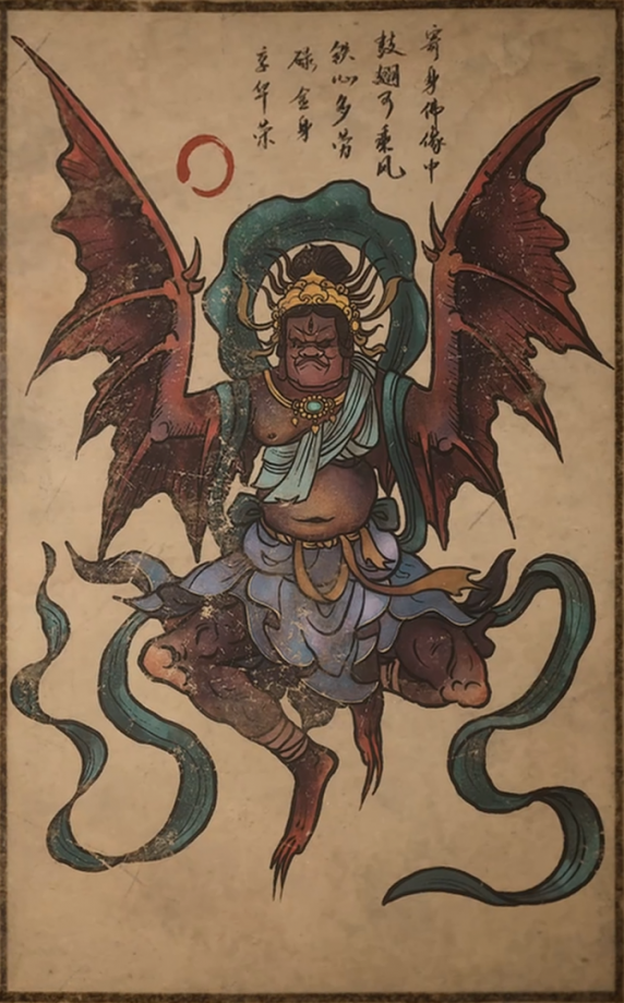 无量蝠的主要形象