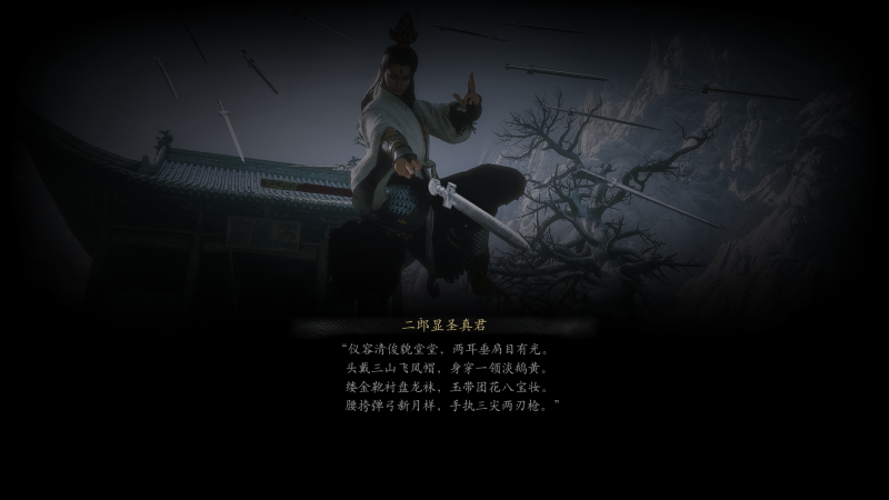 文件:妙诀-二郎显圣真君.png