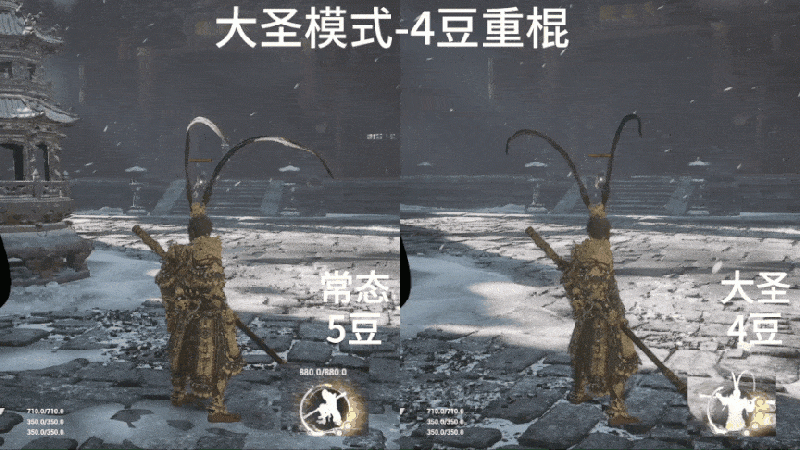 文件:大圣模式-4豆重棍.gif