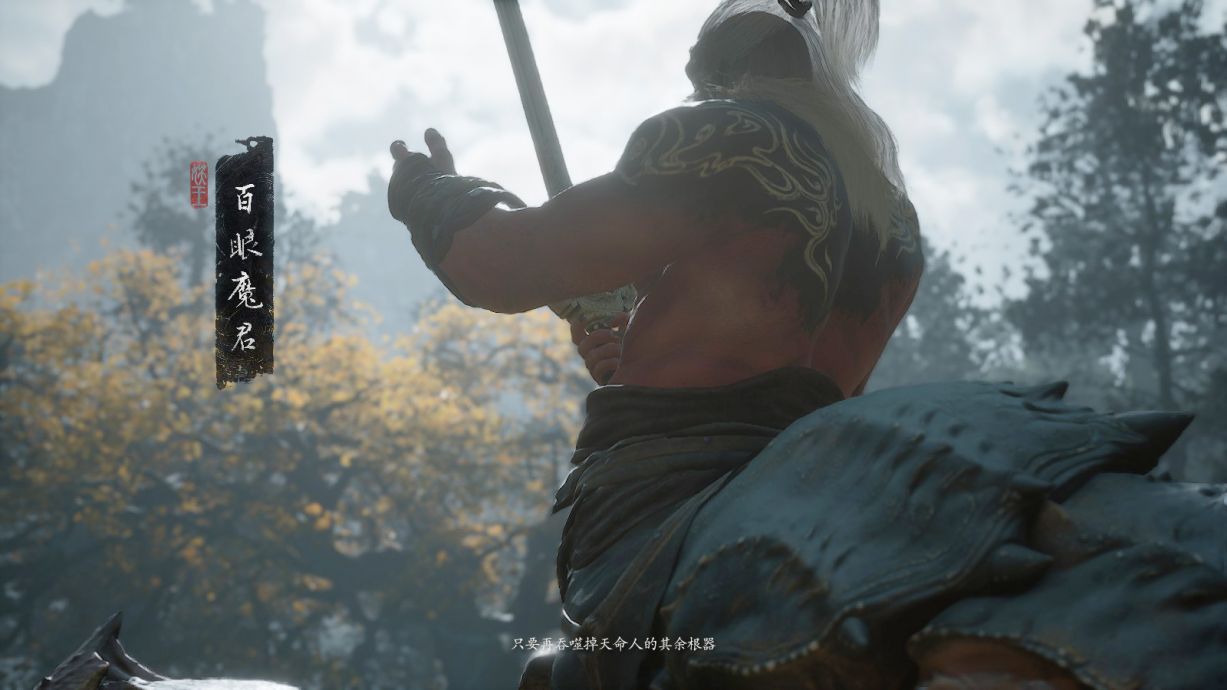 百眼魔君 - 黑神话：悟空Wiki - BWIKI - 哔哩哔哩