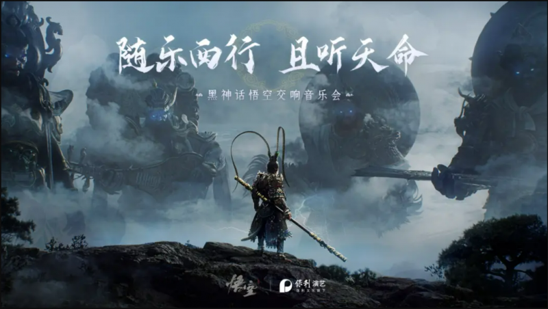 文件:音乐会-2024.png