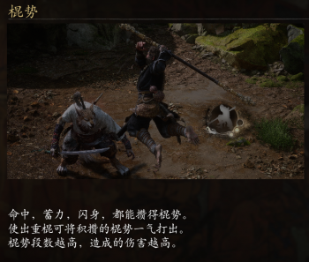 妙诀-棍势.jpg