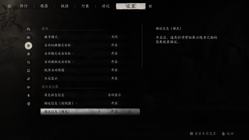 文件:随身之物-键鼠-设置.png