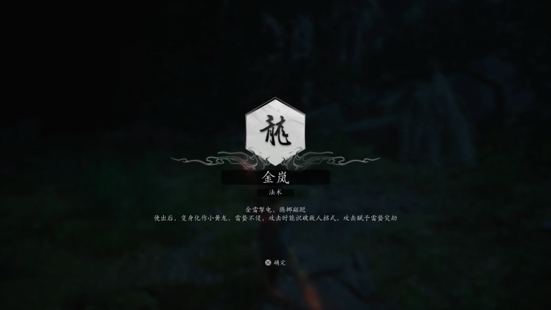 文件:金岚-获取界面.png