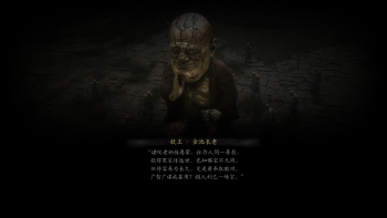 妙诀-金池长老.png