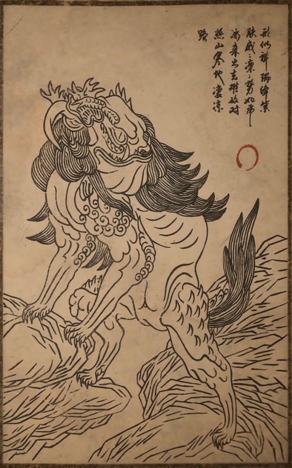 璧水金睛兽的主要形象