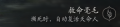 2025年7月30日 (三) 16:28版本的缩略图