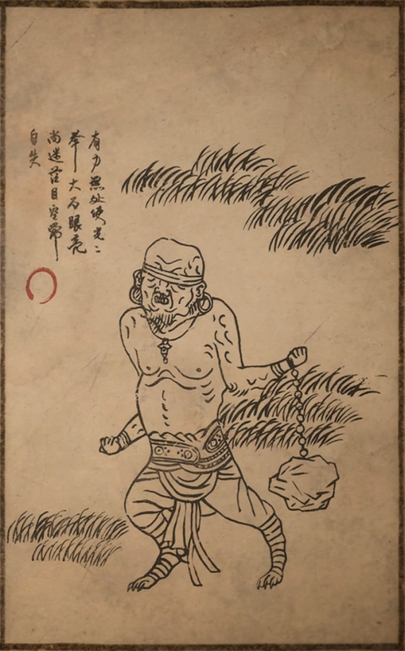 支应僧的主要形象