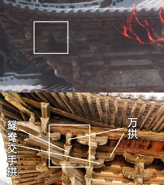 文件:小雷音寺-小雷音寺山门-建模与原著对比图.png