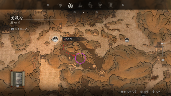 精魄位置-石双双.png