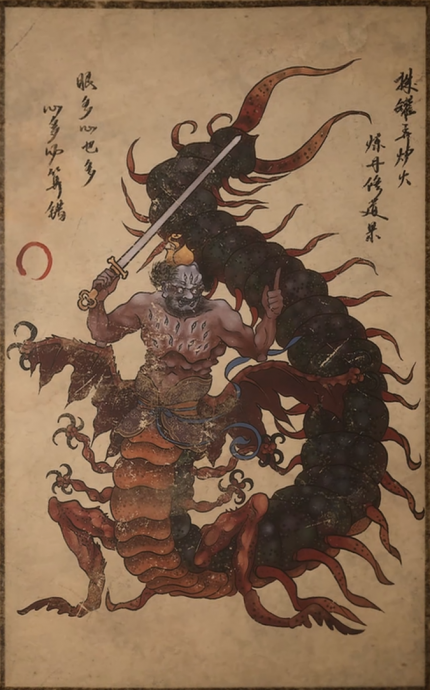 百眼魔君 - 黑神话：悟空Wiki - BWIKI - 哔哩哔哩