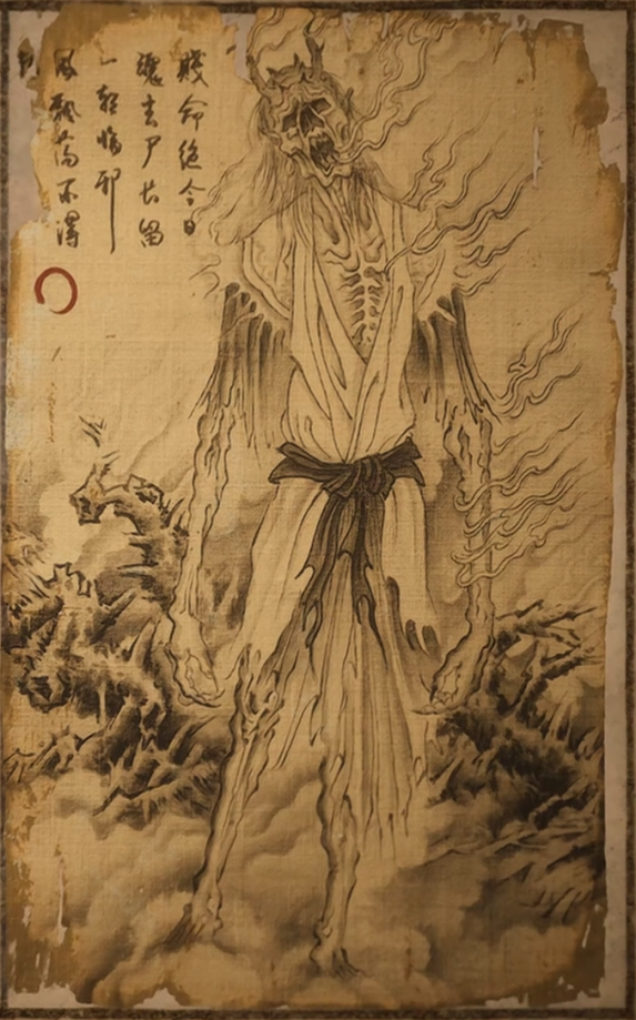 干尸的主要形象