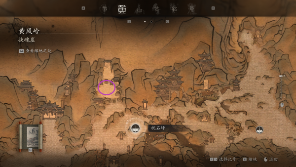 精魄位置-骨悚然.png
