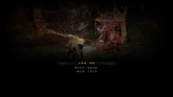 妙诀-土地庙缩地.jpg