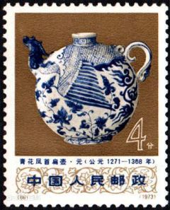元青花凤首扁壶（邮票）.jpg