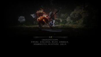 妙诀-火焚.jpg