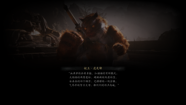 妙诀-虎先锋.png