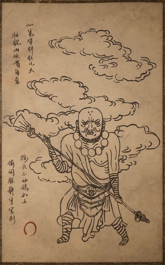 不净的主要形象