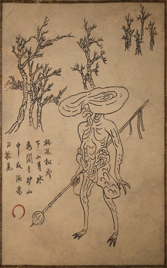 九叶灵芝精的主要形象