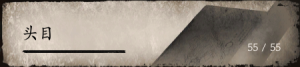 影神图-头目.png