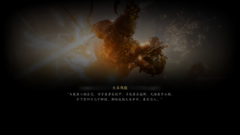 妙诀-大圣残躯.png